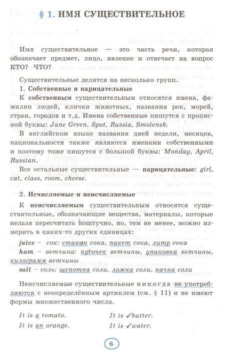 Фотография книги "Елена Барашкова: Грамматика английского языка. 4 класс. Книга для родителей. К учебнику Н.И. Быковой и др. "Spotlight. Английский в фокусе. 4 класс") (М.: Express Publishing: Просвещение)"