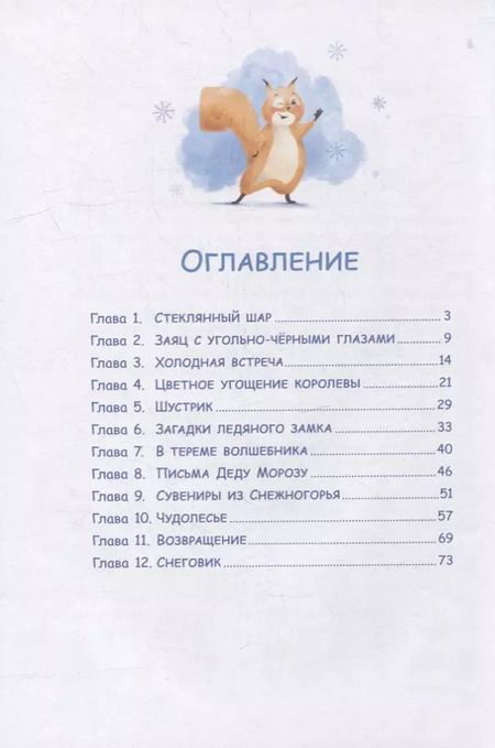 Фотография книги "Елена Березина: Куда спешат чудеса"