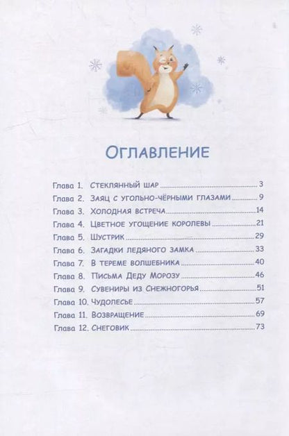 Фотография книги "Елена Березина: Куда спешат чудеса"