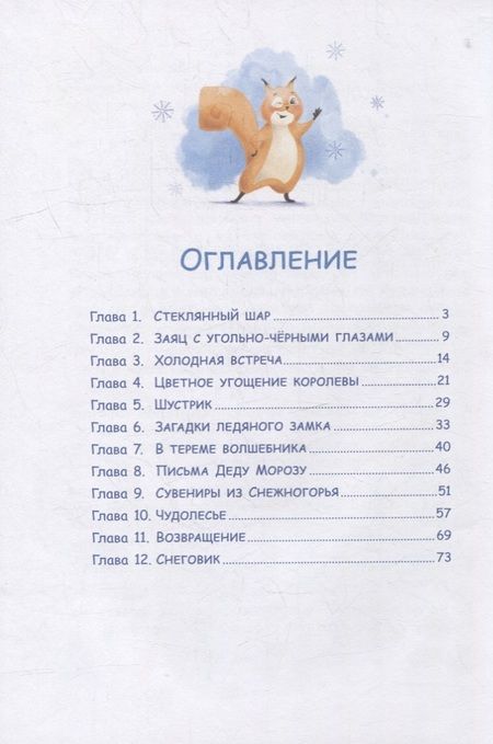 Фотография книги "Елена Березина: Куда спешат чудеса"