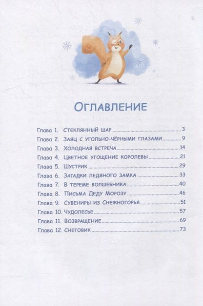 Фотография книги "Елена Березина: Куда спешат чудеса"