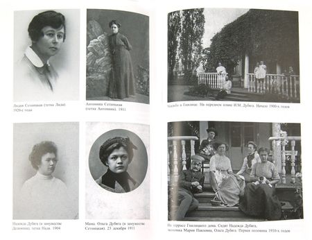 Фотография книги "Елена Берковская: Судьбы скрещенья. Воспоминания"