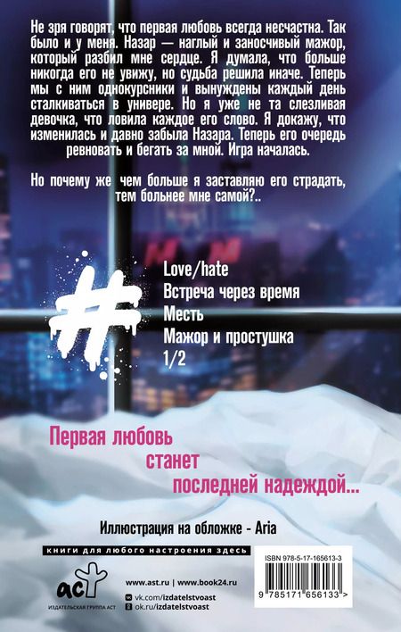 Фотография книги "Елена Безрукова: Плохой для хорошей"