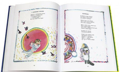 Фотография книги "Елена Благинина: Гори-гори ясно!"