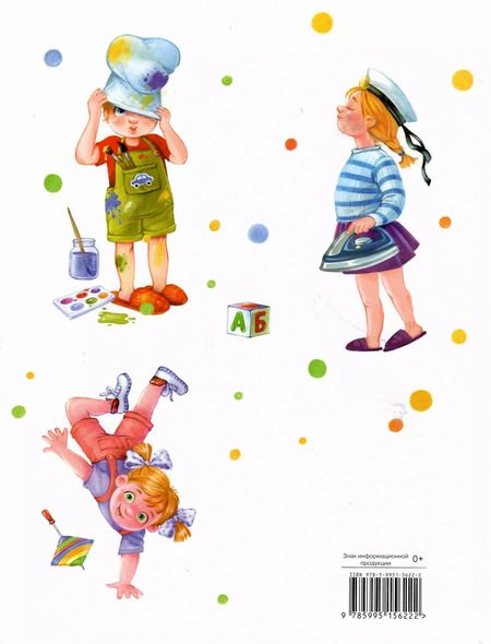 Фотография книги "Елена Благинина: Не мешайте мне трудиться"