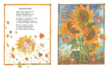 Фотография книги "Елена Благинина: Не мешайте мне трудиться"