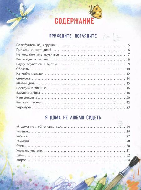 Фотография книги "Елена Благинина: Не мешайте мне трудиться"