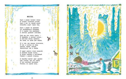 Фотография книги "Елена Благинина: Не мешайте мне трудиться"