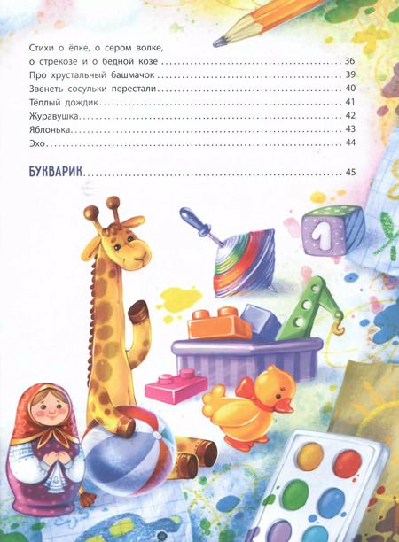 Фотография книги "Елена Благинина: Не мешайте мне трудиться"