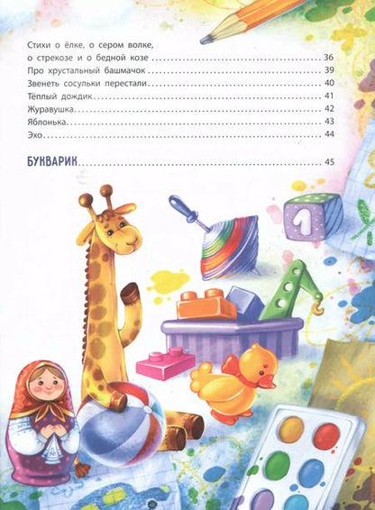 Фотография книги "Елена Благинина: Не мешайте мне трудиться"