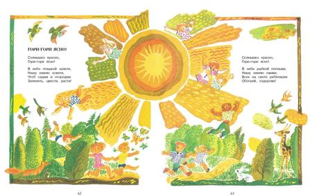 Фотография книги "Елена Благинина: Не мешайте мне трудиться"