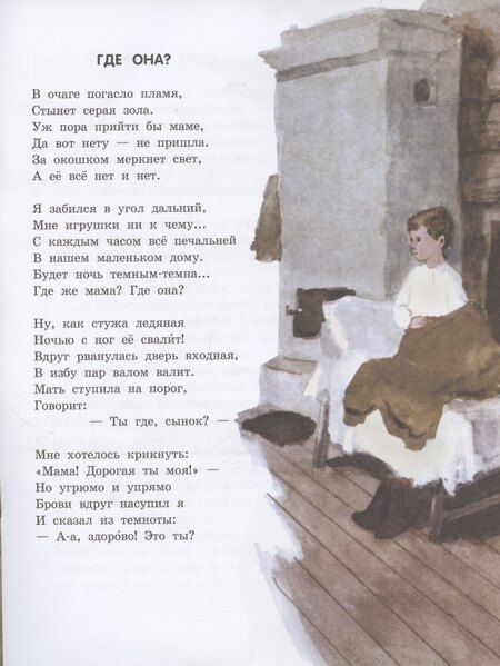 Фотография книги "Елена Благинина: Почему ты шинель бережешь?"