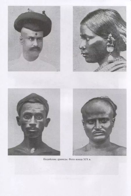 Фотография книги "Елена Блаватская: Индия - колыбель человечества"