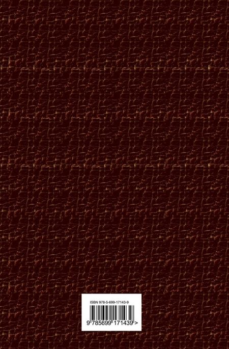 Фотография книги "Елена Блаватская: Тайная доктрина. Том 3"