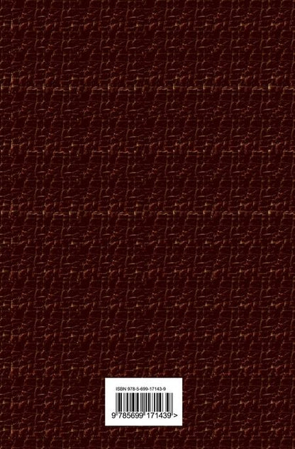 Фотография книги "Елена Блаватская: Тайная доктрина. Том 3"