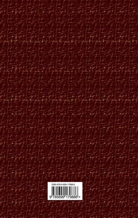 Фотография книги "Елена Блаватская: Тайная доктрина (комплект из 2 книг)"