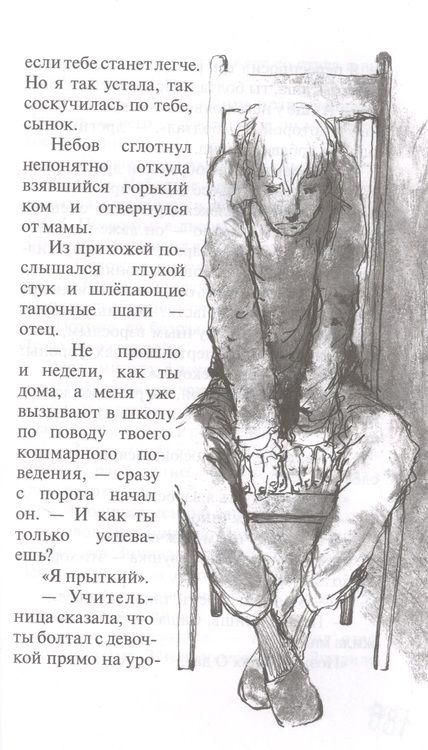 Фотография книги "Елена Бодрова: Дом, в котором живет Гром. Никому не нужно небо. Повести"