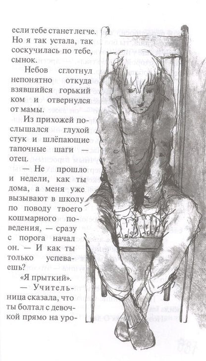 Фотография книги "Елена Бодрова: Дом, в котором живет Гром. Никому не нужно небо. Повести"