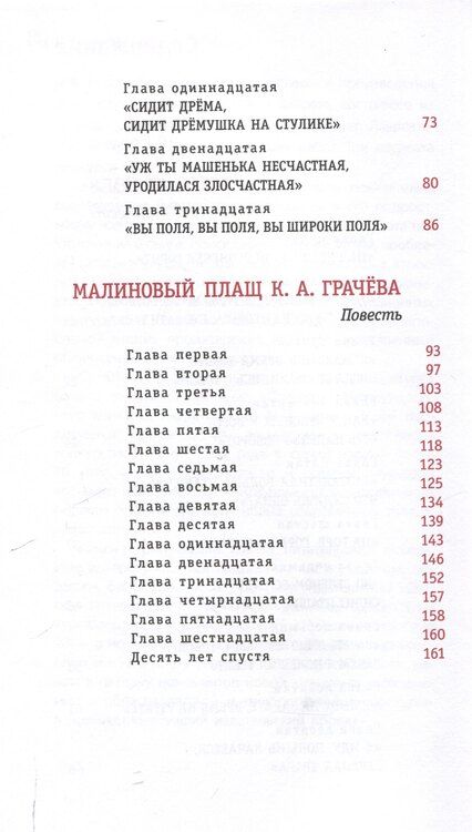 Фотография книги "Елена Бодрова: Горькие поля"