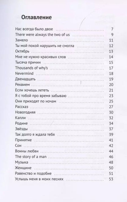 Фотография книги "Елена Борисова: Как я научилась петь под дождём"