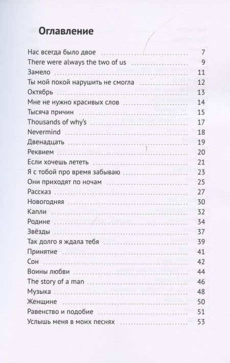 Фотография книги "Елена Борисова: Как я научилась петь под дождём"