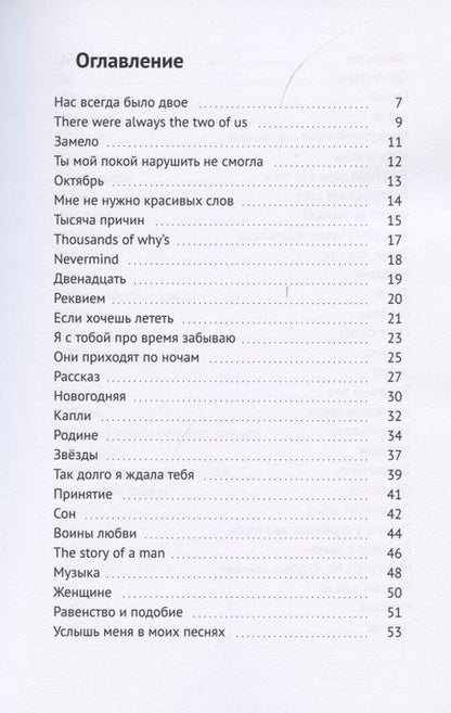 Фотография книги "Елена Борисова: Как я научилась петь под дождём"