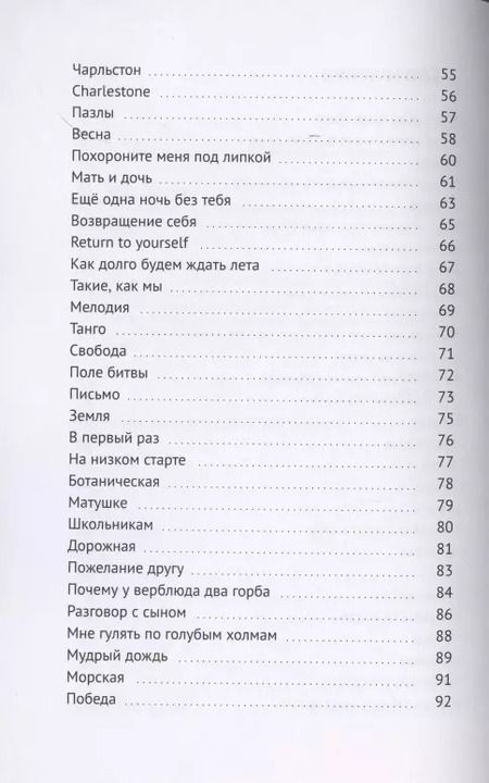 Фотография книги "Елена Борисова: Как я научилась петь под дождём"