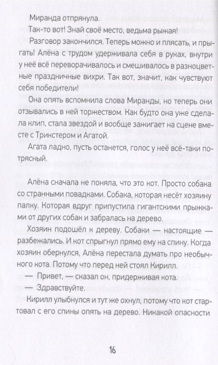 Фотография книги "Елена Борода: Zoom. Карантинная история"