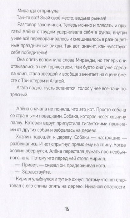 Фотография книги "Елена Борода: Zoom. Карантинная история"