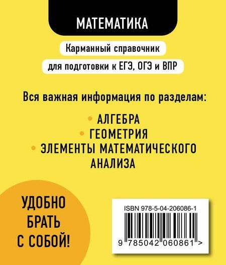 Фотография книги "Елена Бородачева: Математика"