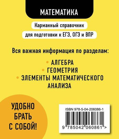 Фотография книги "Елена Бородачева: Математика"