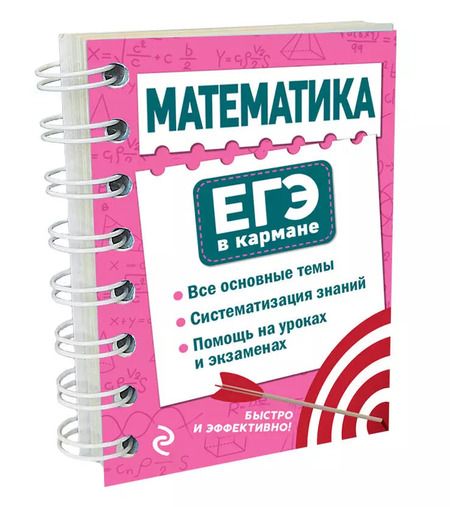Фотография книги "Елена Бородачева: Математика"