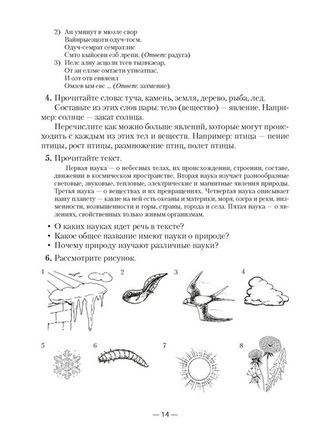 Фотография книги "Елена БорщевскаяБиология. 6-7 классы. Дидактические и диагностические материалы"