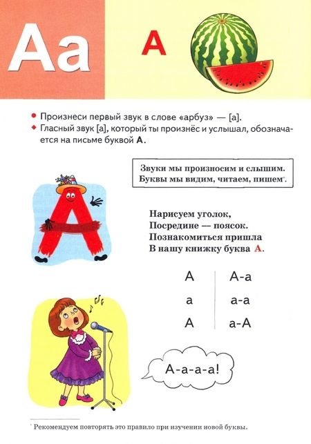 Фотография книги "Елена Бортникова: Букварь. Для детй 4-6 лет"