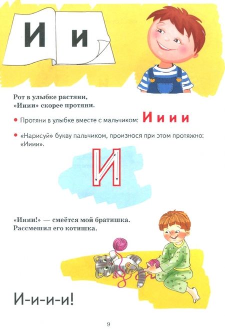 Фотография книги "Елена Бортникова: Букварик. 3-5 лет"