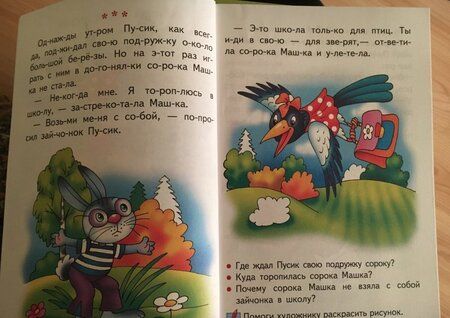 Фотография книги "Елена Бортникова: Читаем по слогам. 5-6 лет"