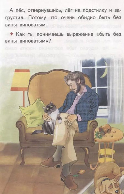 Фотография книги "Елена Бортникова: Читаем сказки после Букваря (для детей 6-7 лет)"