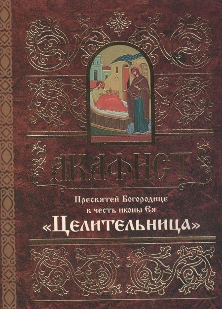 Фотография книги "Елена Бортникова: Готов.к школе.4-6 л.Развиваем пространственно-временные представления"