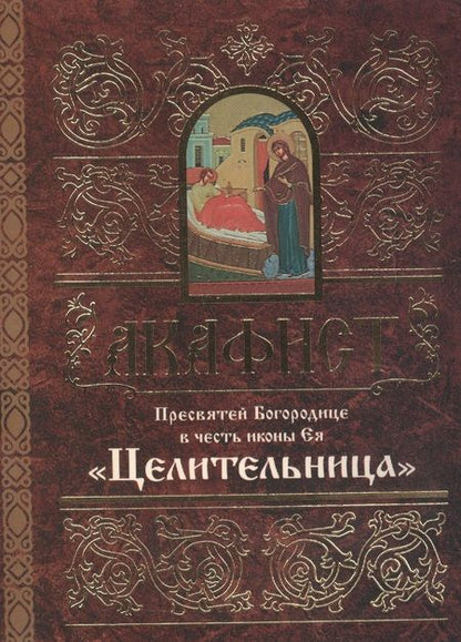 Фотография книги "Елена Бортникова: Готов.к школе.4-6 л.Развиваем пространственно-временные представления"