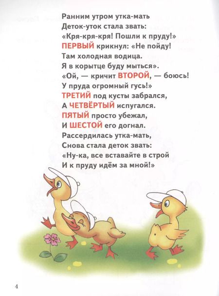 Фотография книги "Елена Бортникова: Математика, моторика, логика. 4-6 лет"