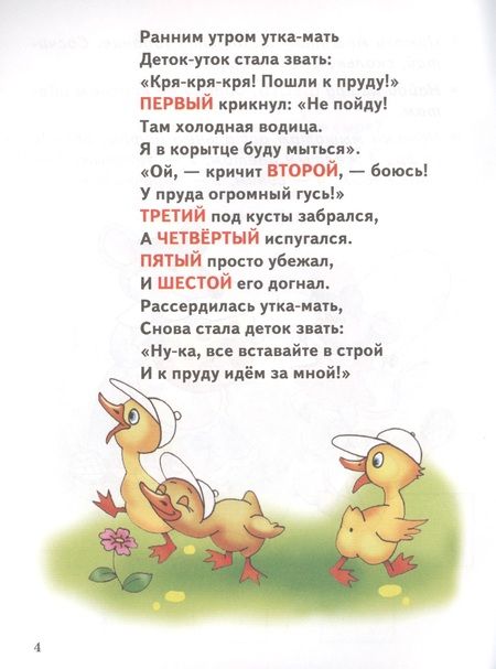 Фотография книги "Елена Бортникова: Математика, моторика, логика. 4-6 лет"