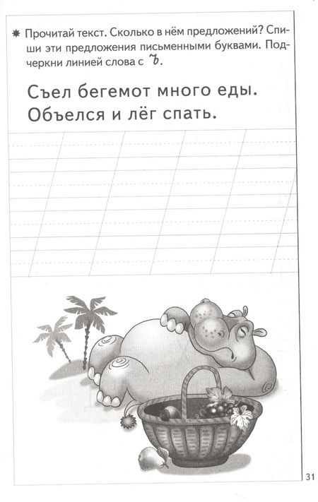 Фотография книги "Елена Бортникова: Пропись 1,2,3. Для детей 5-7 лет (комплект из 3 книг)"