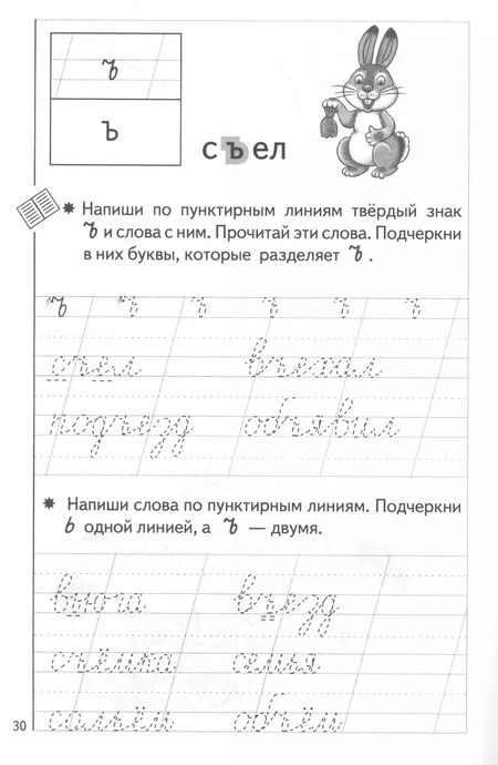 Фотография книги "Елена Бортникова: Пропись 1,2,3. Для детей 5-7 лет (комплект из 3 книг)"