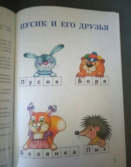 Фотография книги "Елена Бортникова: Развитие навыков чтения и связной речи. 4-6 лет"