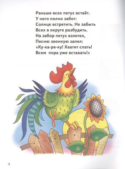 Фотография книги "Елена Бортникова: Развиваем мелкую моторику (для детей 5-7 лет)"