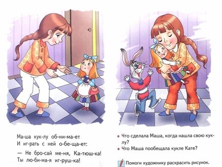 Фотография книги "Елена Бортникова: Учимся читать по слогам. 4-6 лет"