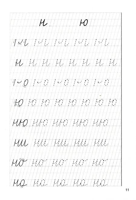 Фотография книги "Елена Бортникова: Учимся писать красиво (для детей 6-7 лет). Часть 1"