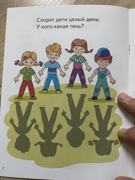 Фотография книги "Елена Бортникова: Веселые задания для детей 5-6 лет"