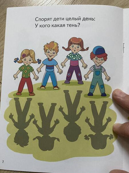 Фотография книги "Елена Бортникова: Веселые задания для детей 5-6 лет"