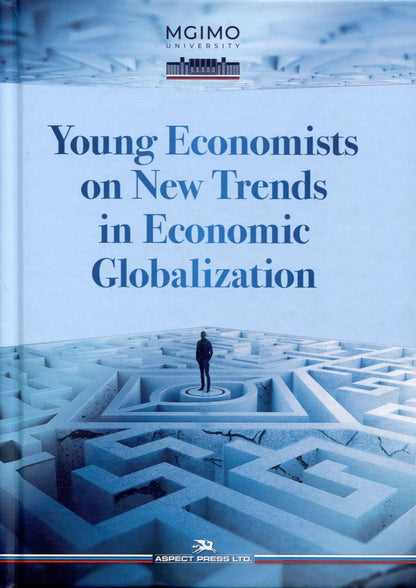 Обложка книги "Елена Бренделева: Young Economists on New Trends in Economic Globalization"